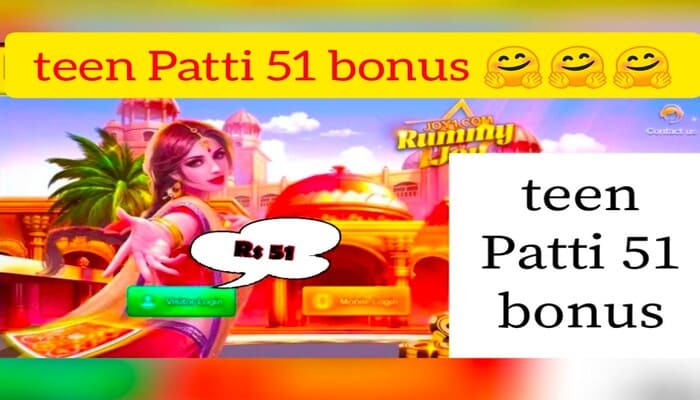 teen Patti 51 bonus