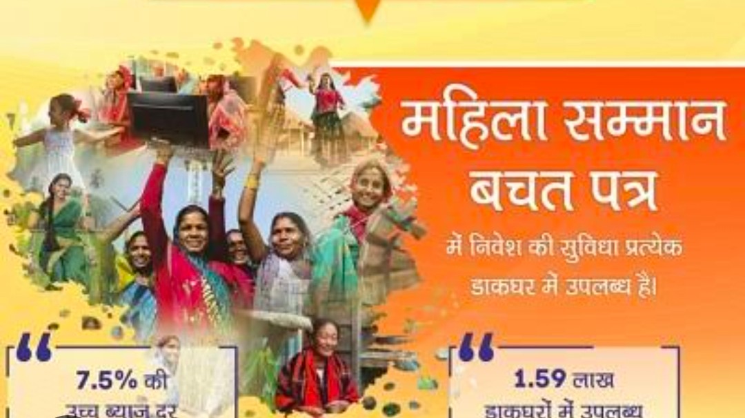 Mahila Samman Savings Scheme Rgbbsa 9713